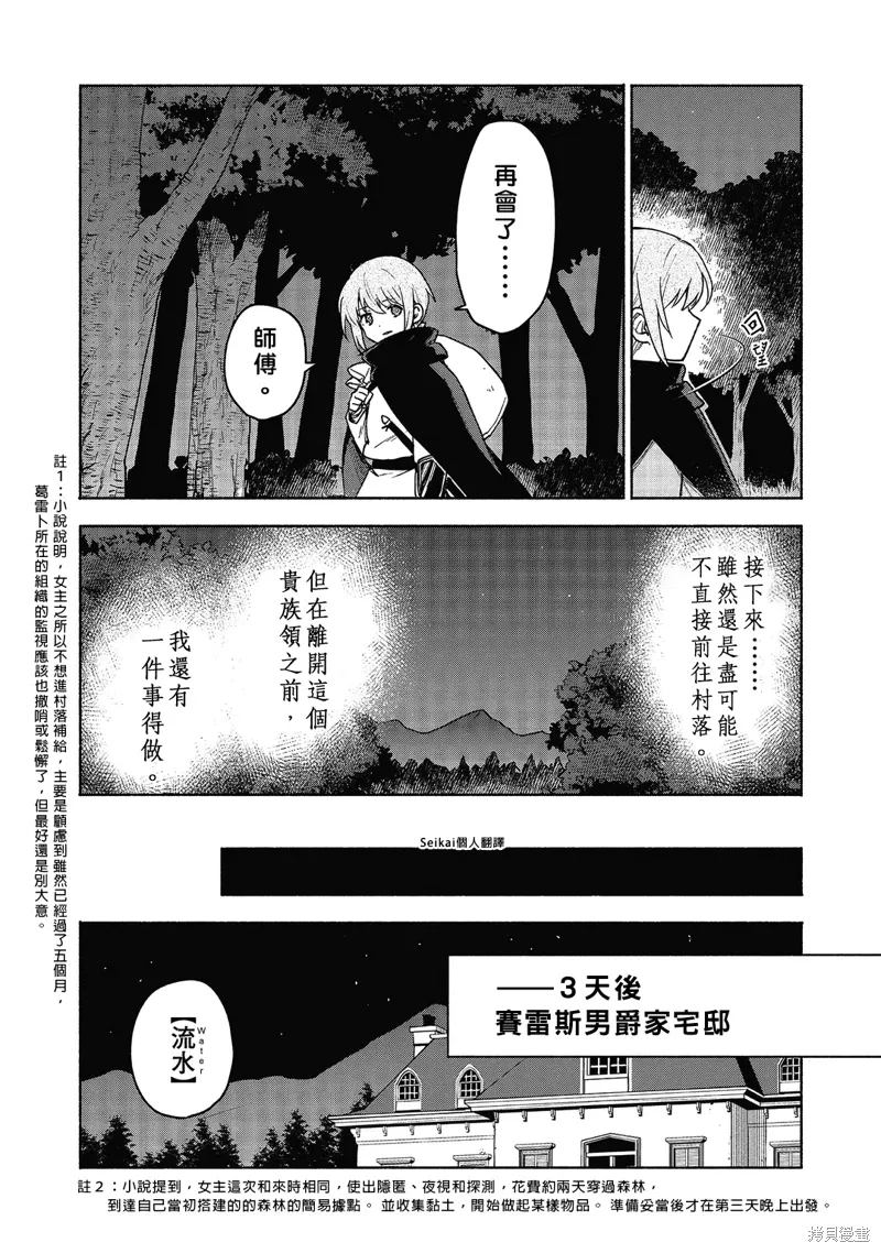第18话 第27页