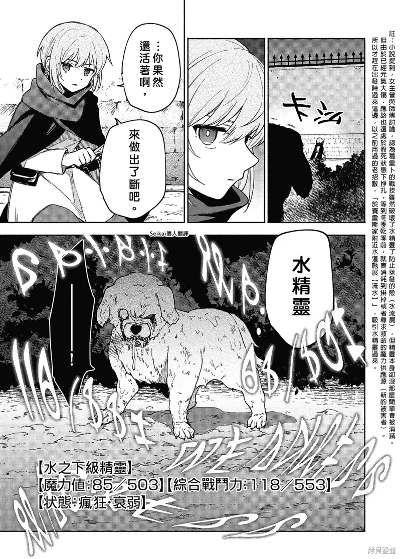 第18话 第28页