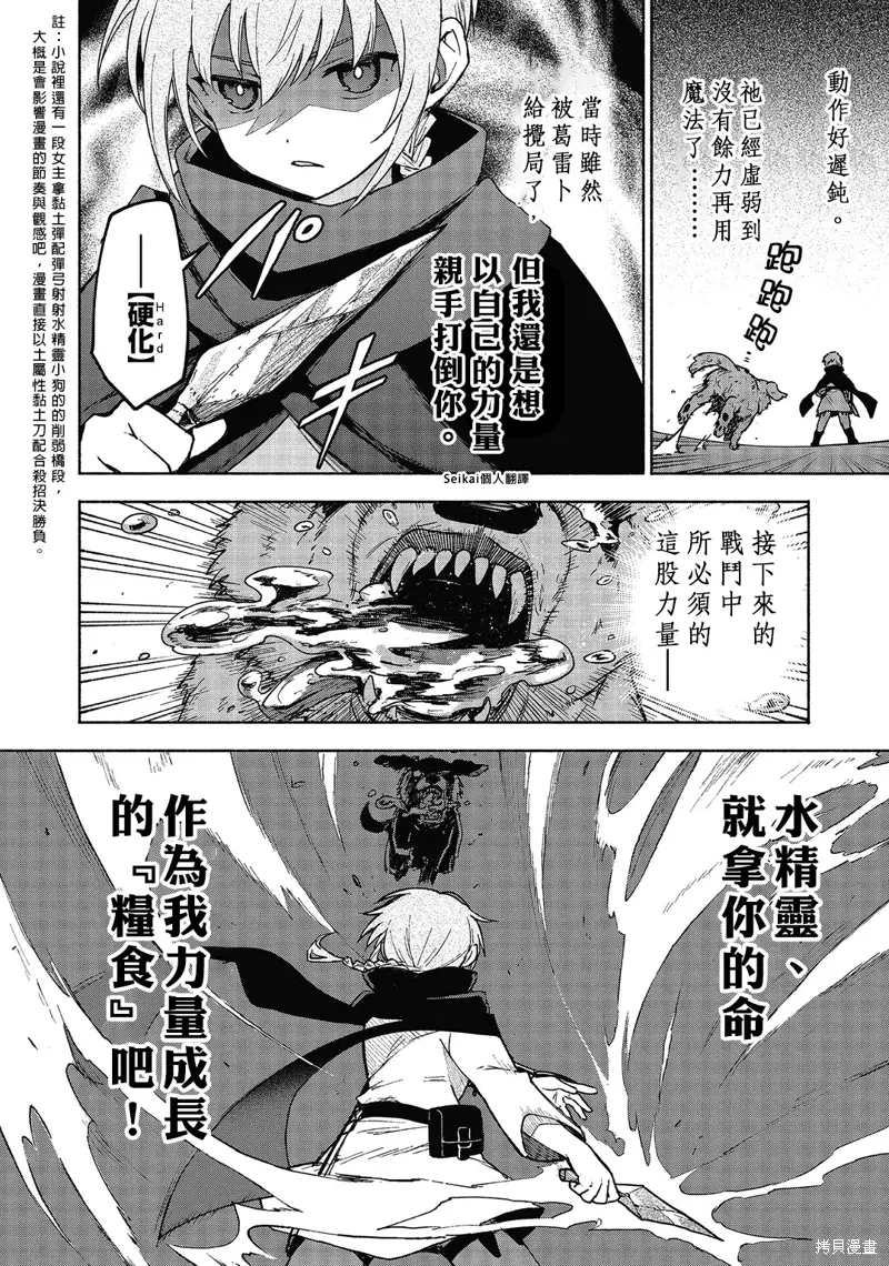 第18话 第29页