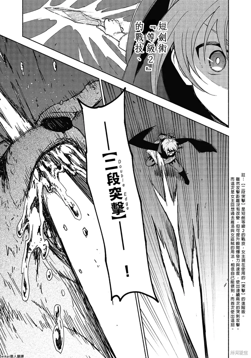 第18话 第30页