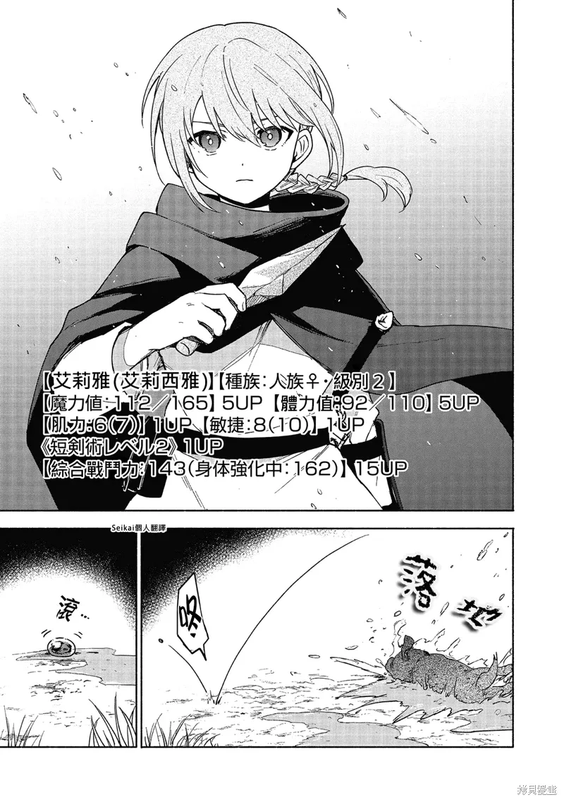第18话 第32页