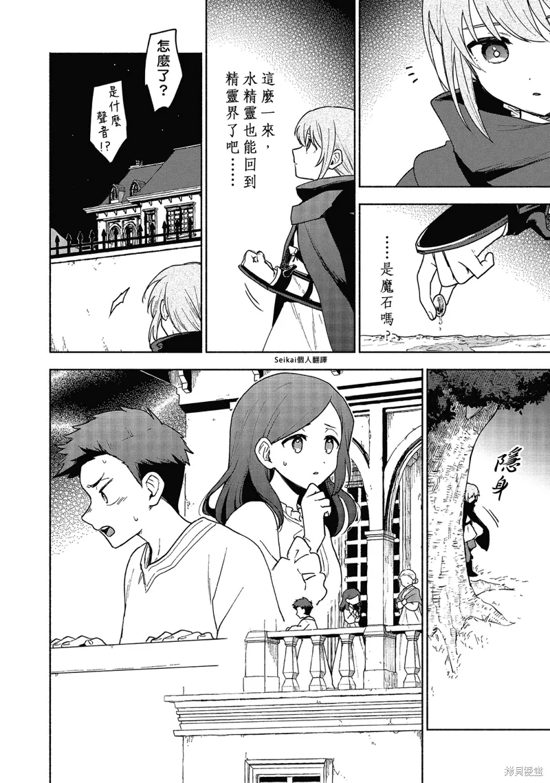 第18话 第33页