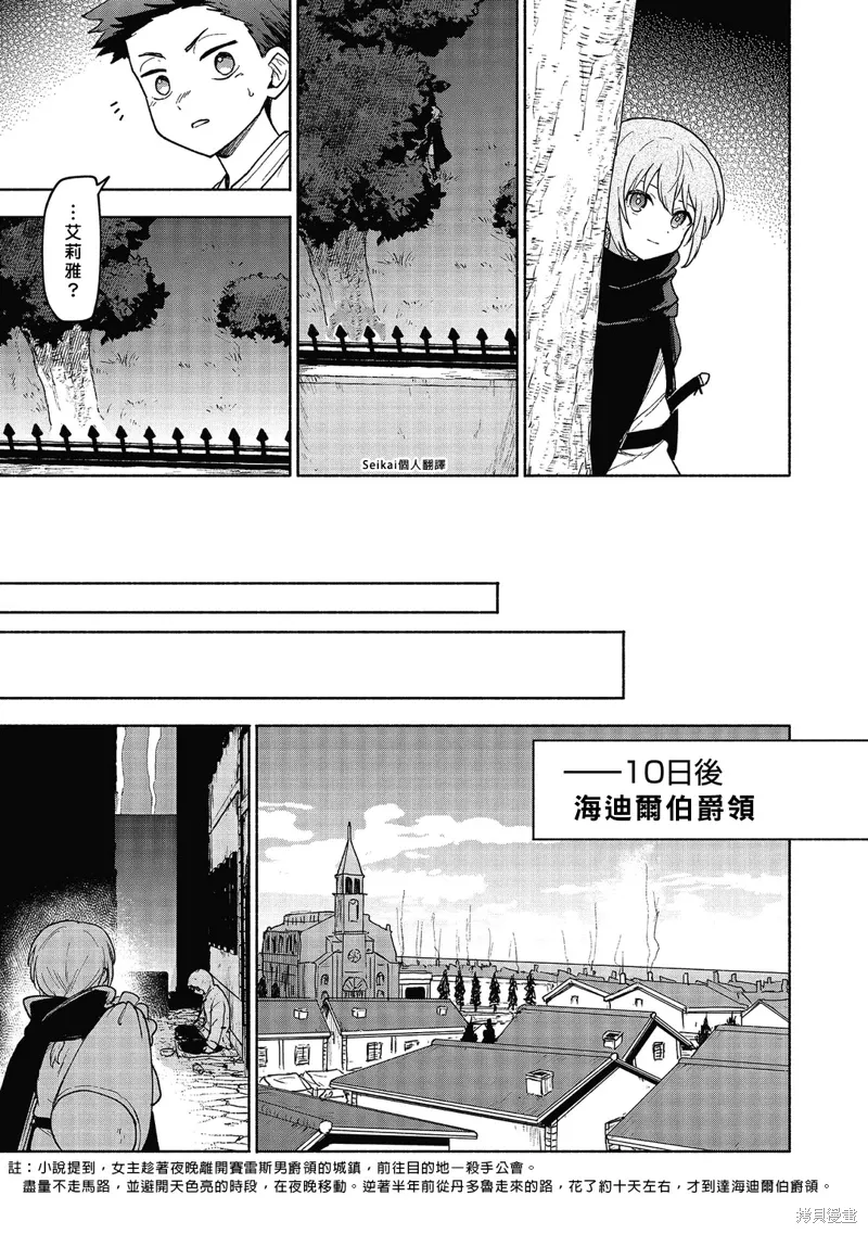 第18话 第34页