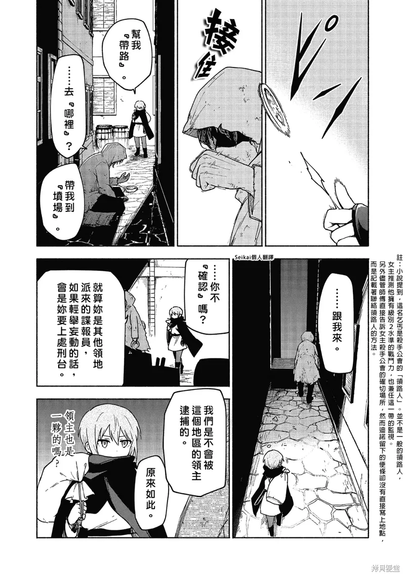 第18话 第35页