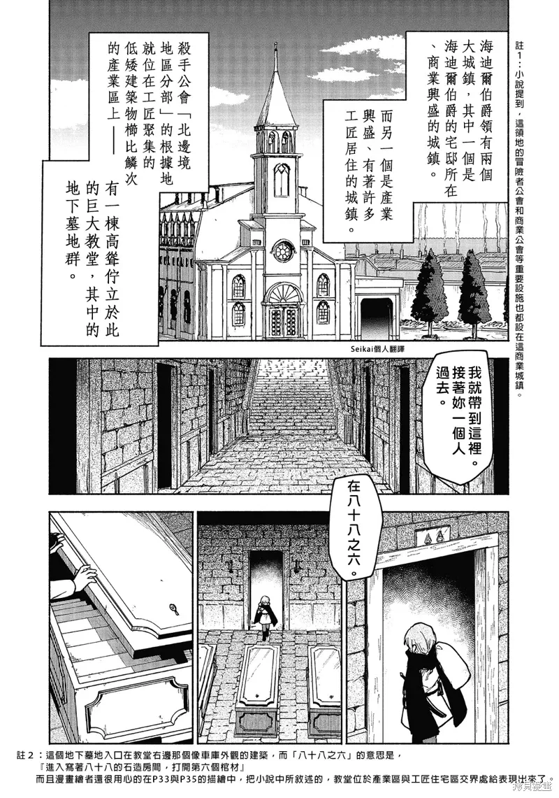 第18话 第36页