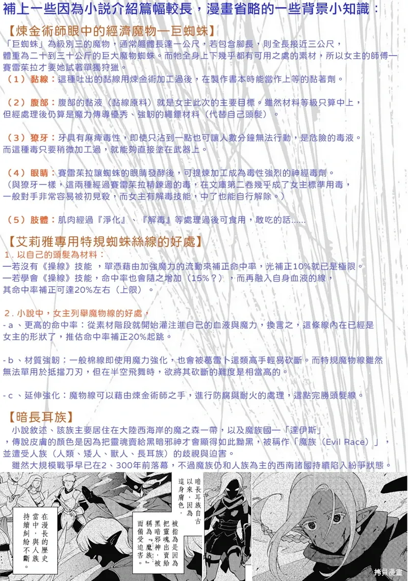 第18话 第38页