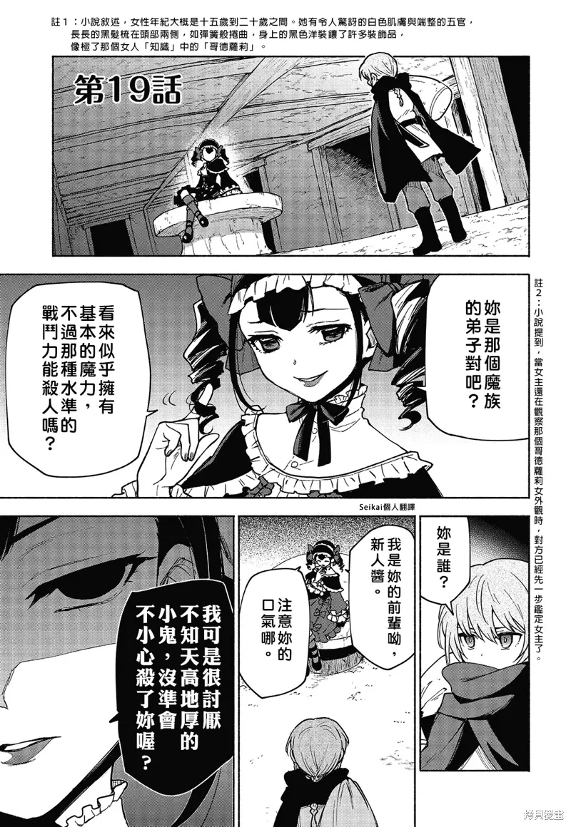 第19话 第2页