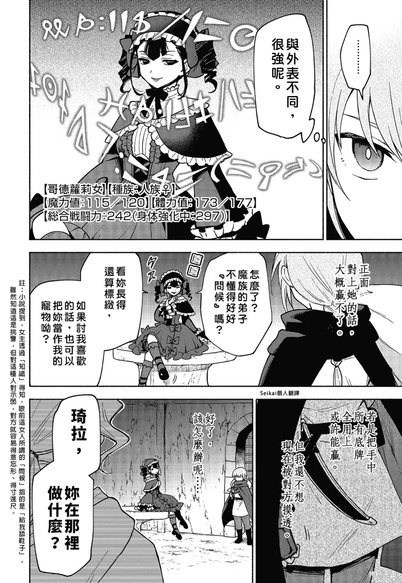 第19话 第3页