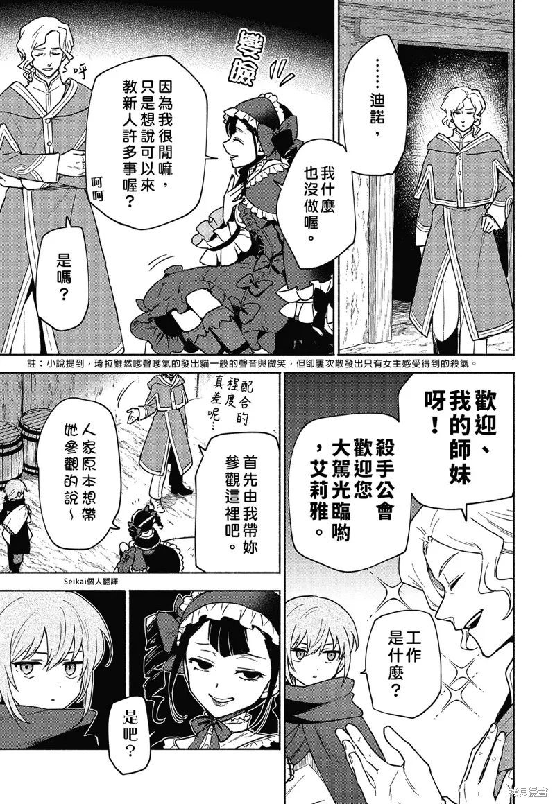 第19话 第4页