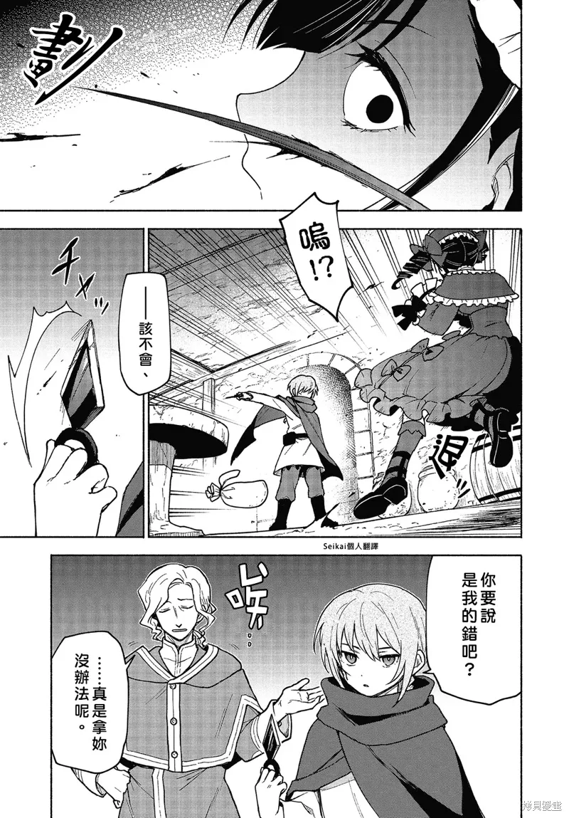 第19话 第6页