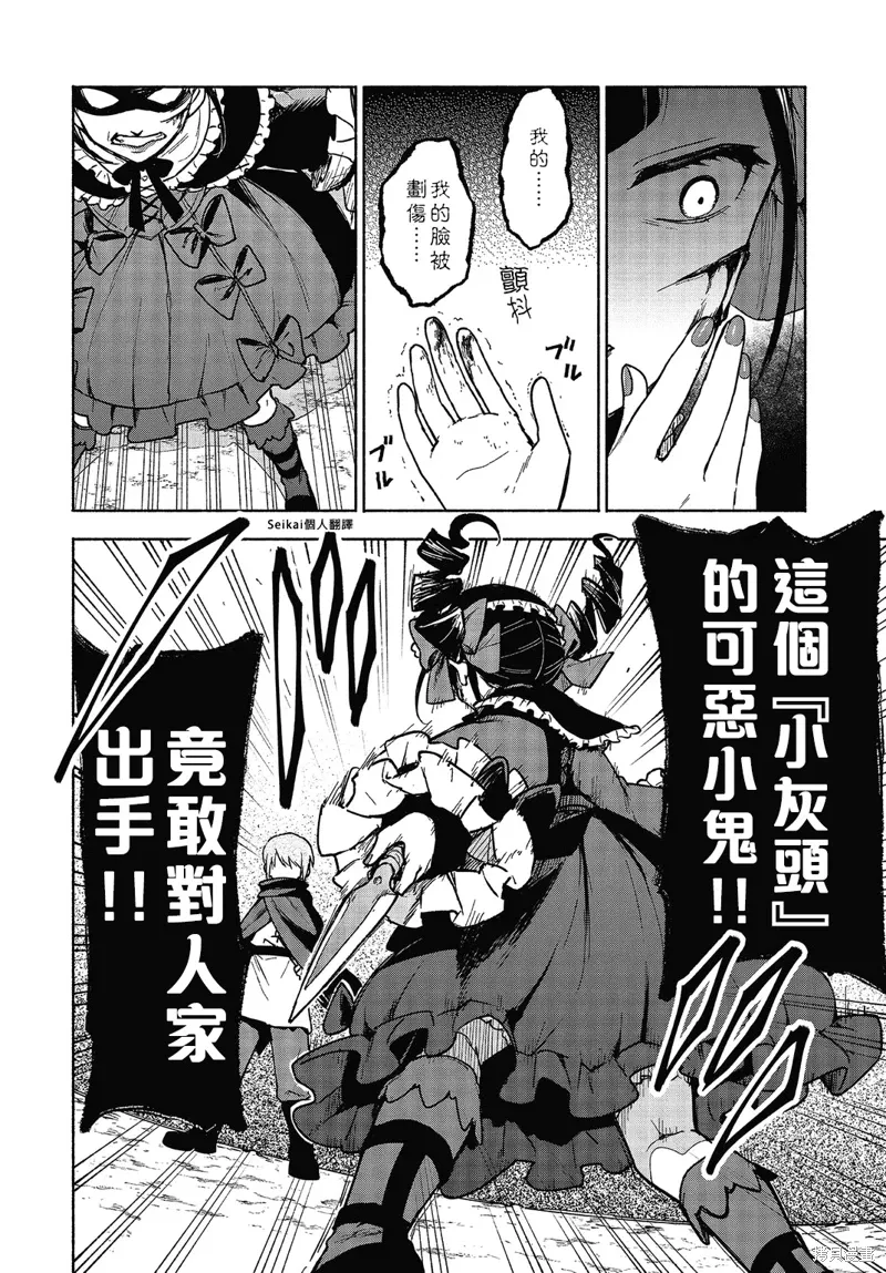 第19话 第7页