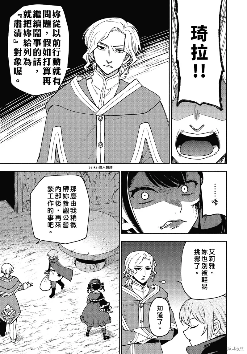 第19话 第8页