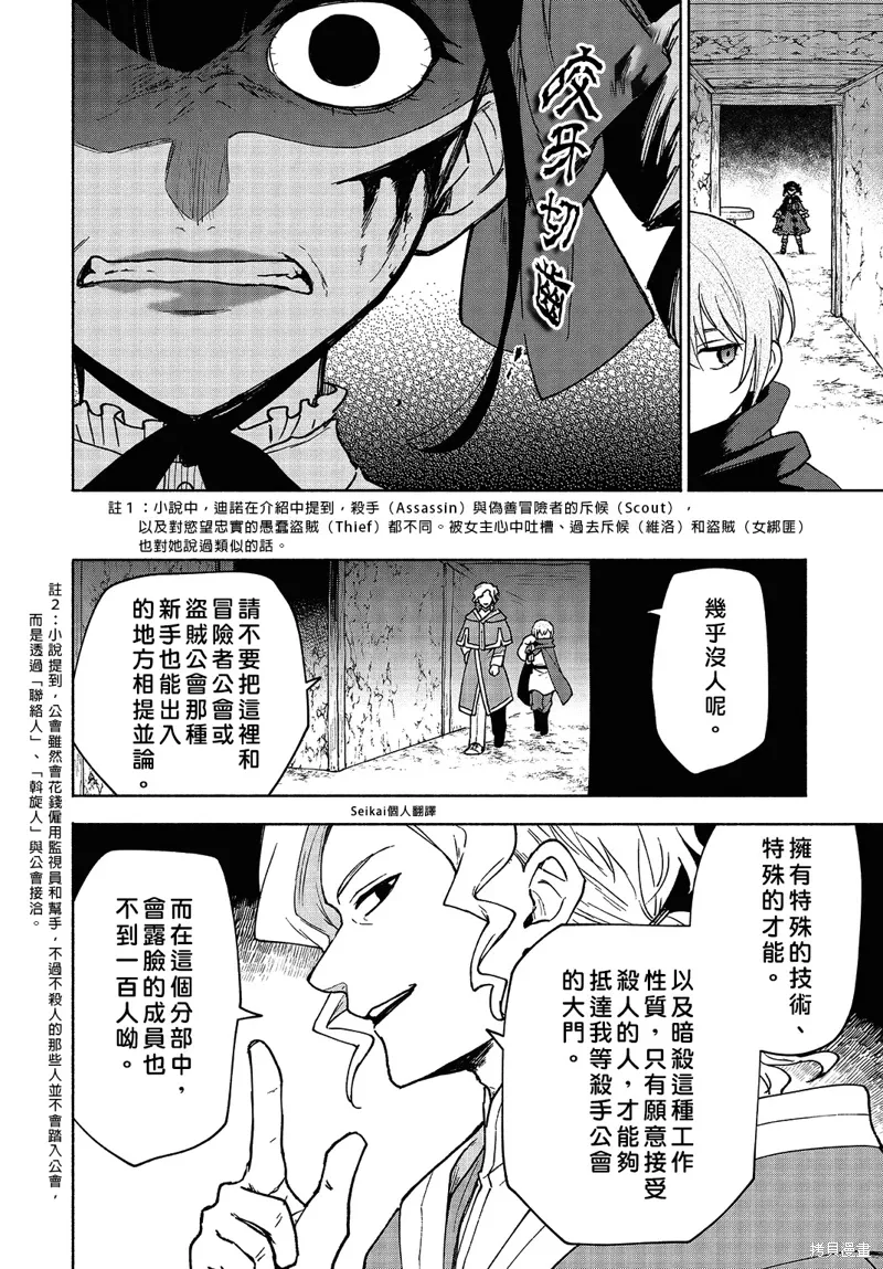 第19话 第9页