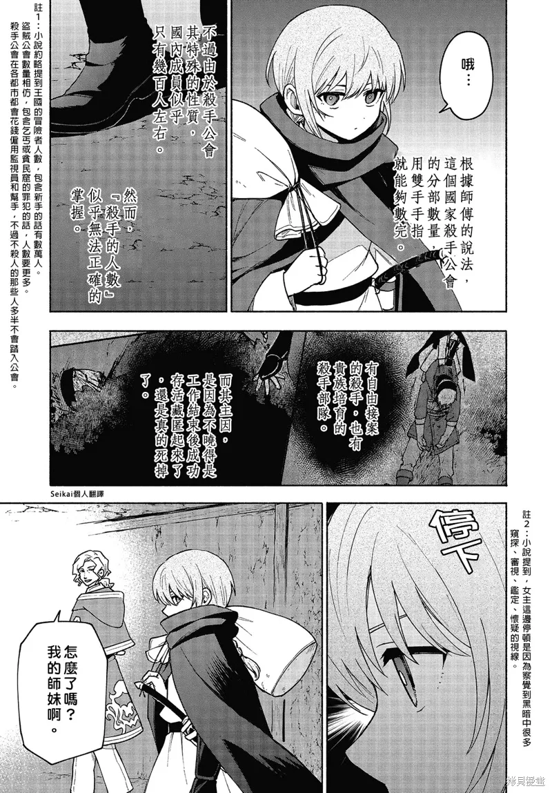 第19话 第10页
