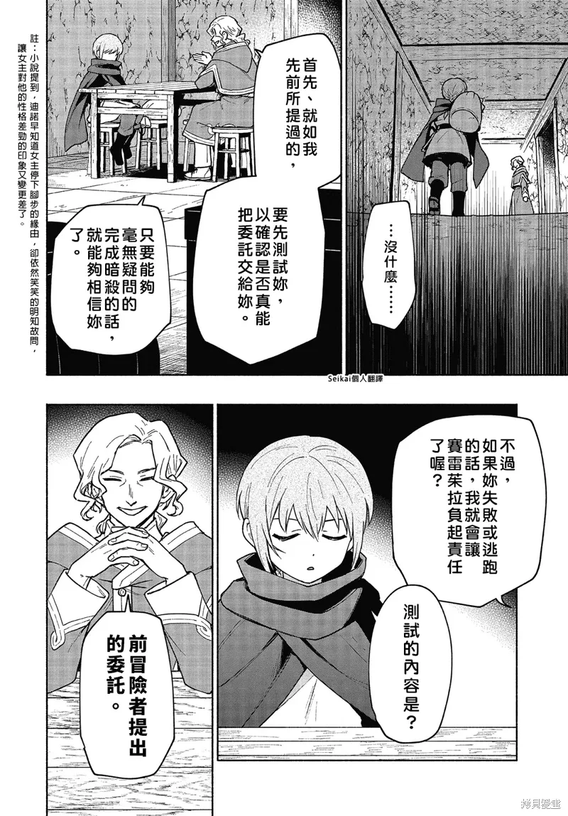 第19话 第11页