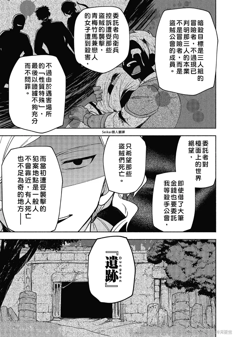 第19话 第12页