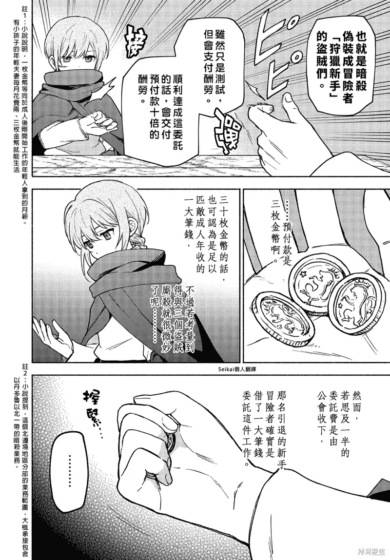 第19话 第13页