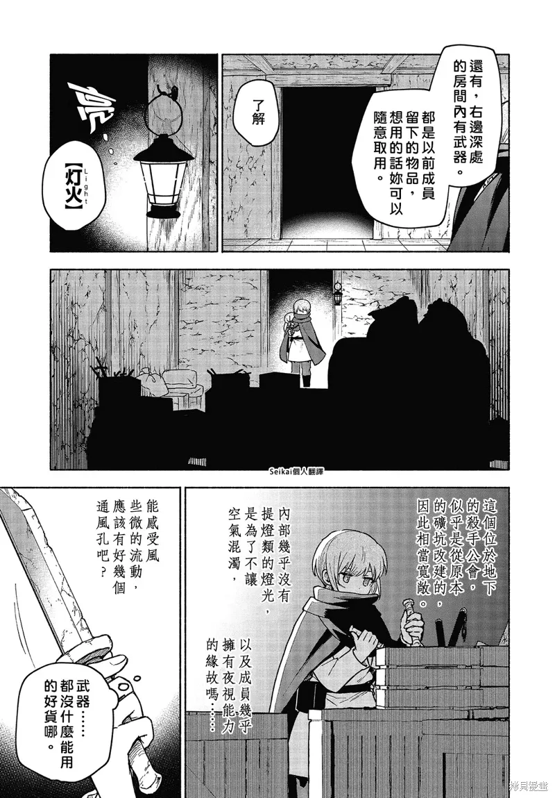 第19话 第14页