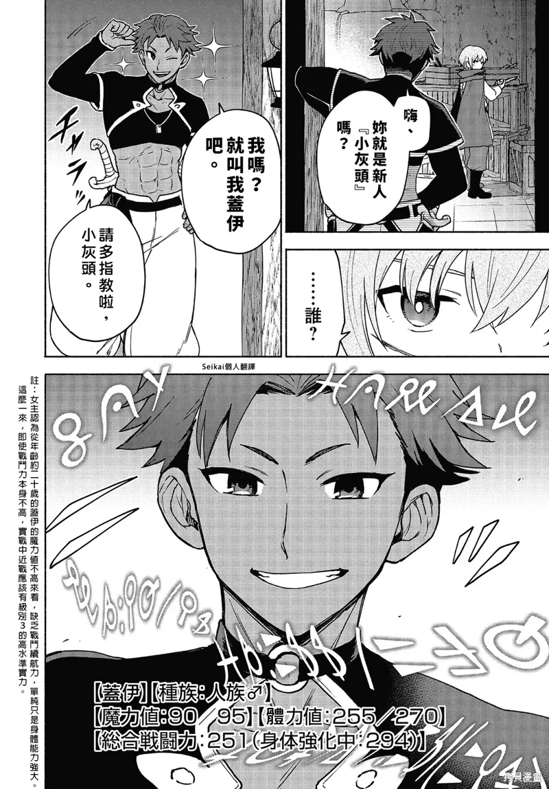 第19话 第15页