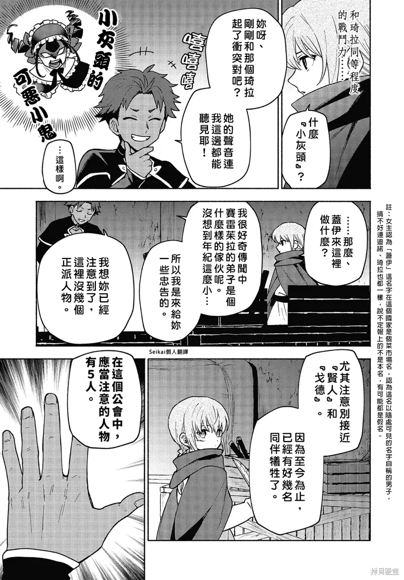 第19话 第16页