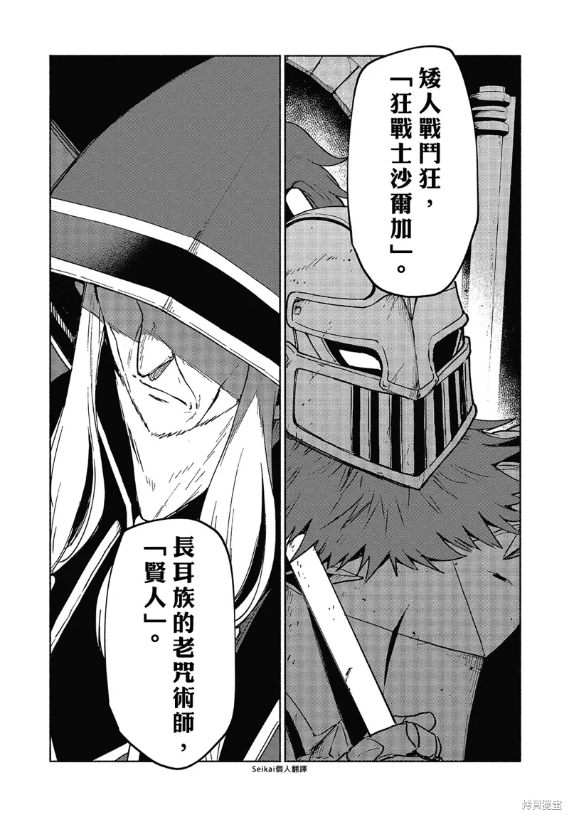 第19话 第17页