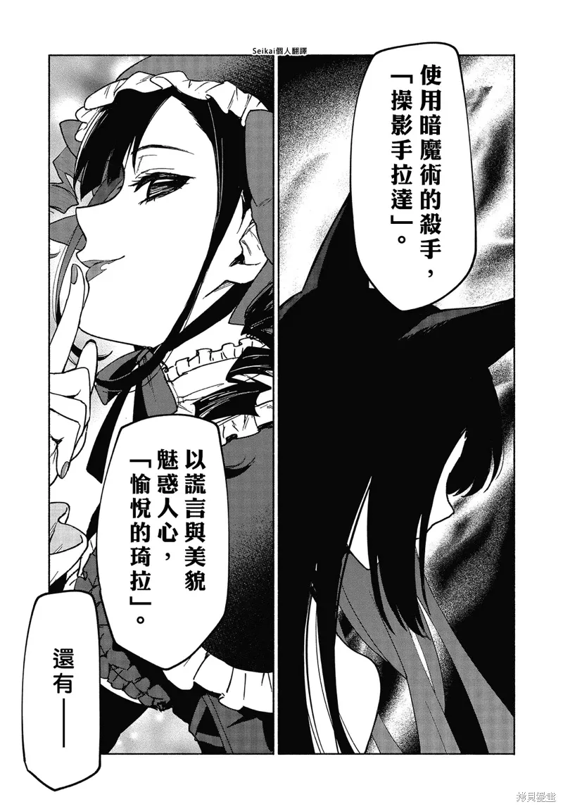 第19话 第18页