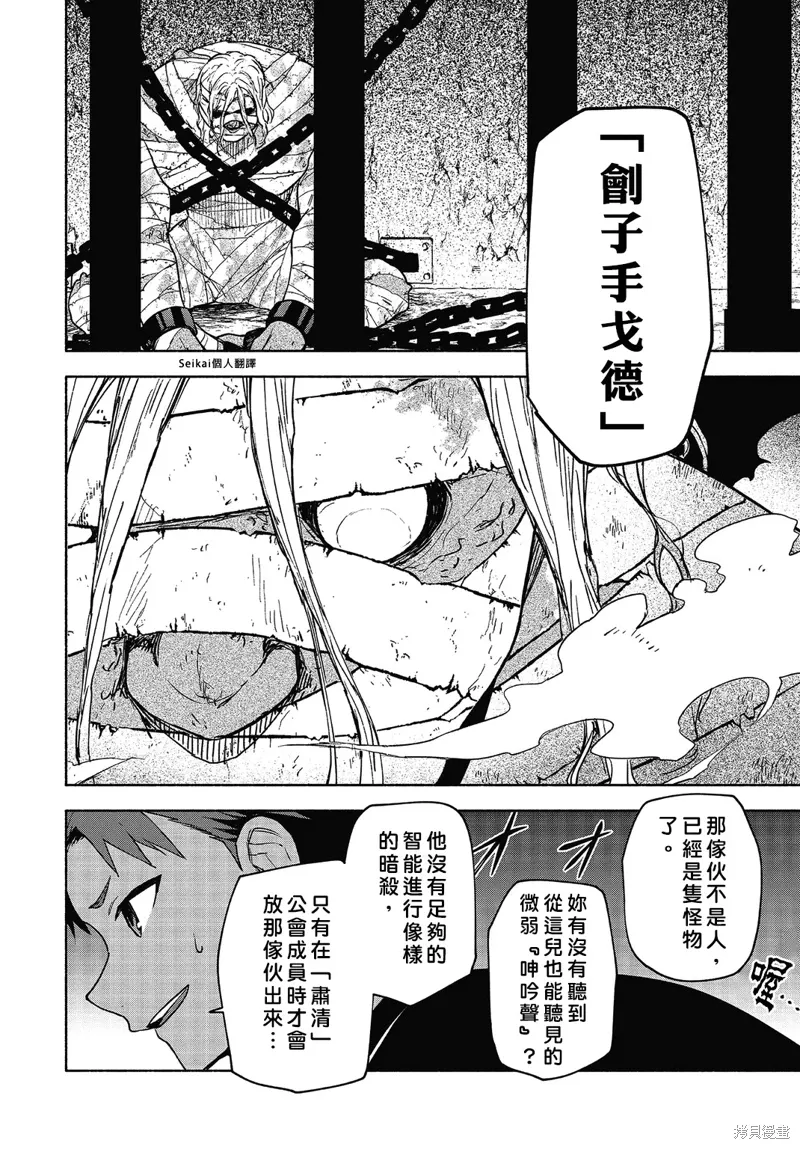 第19话 第19页