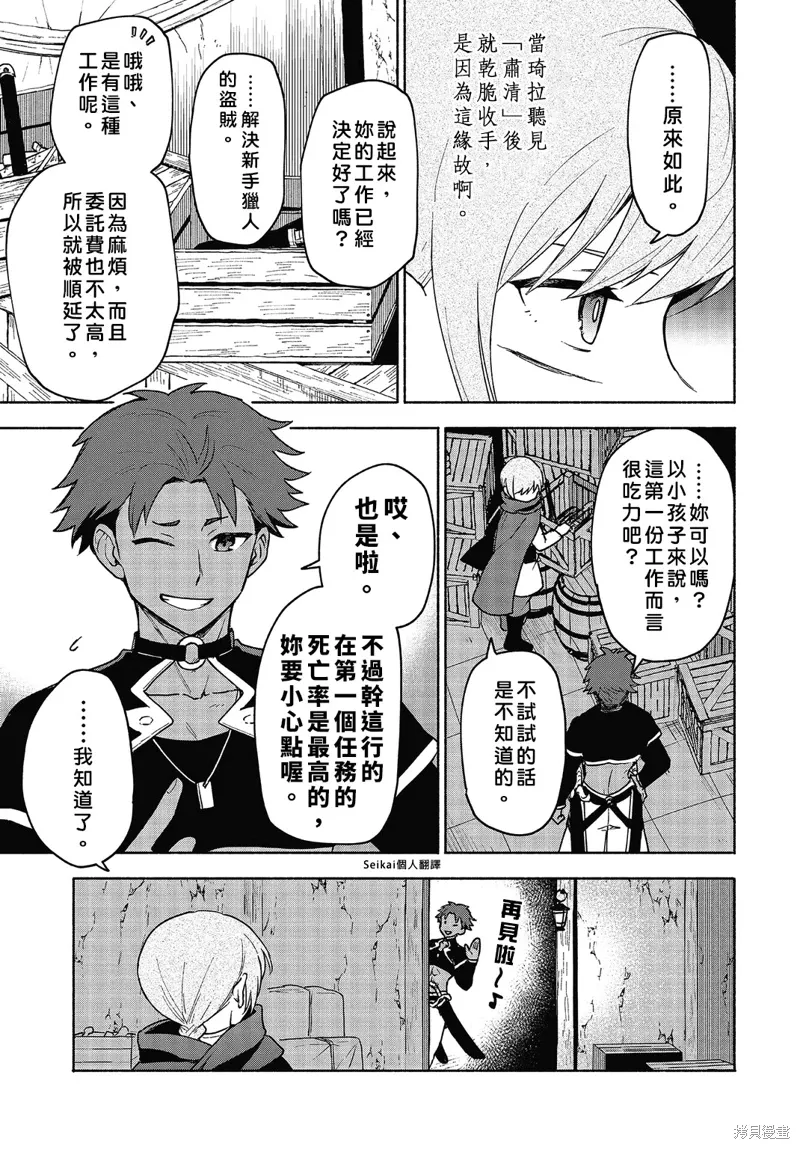 第19话 第20页