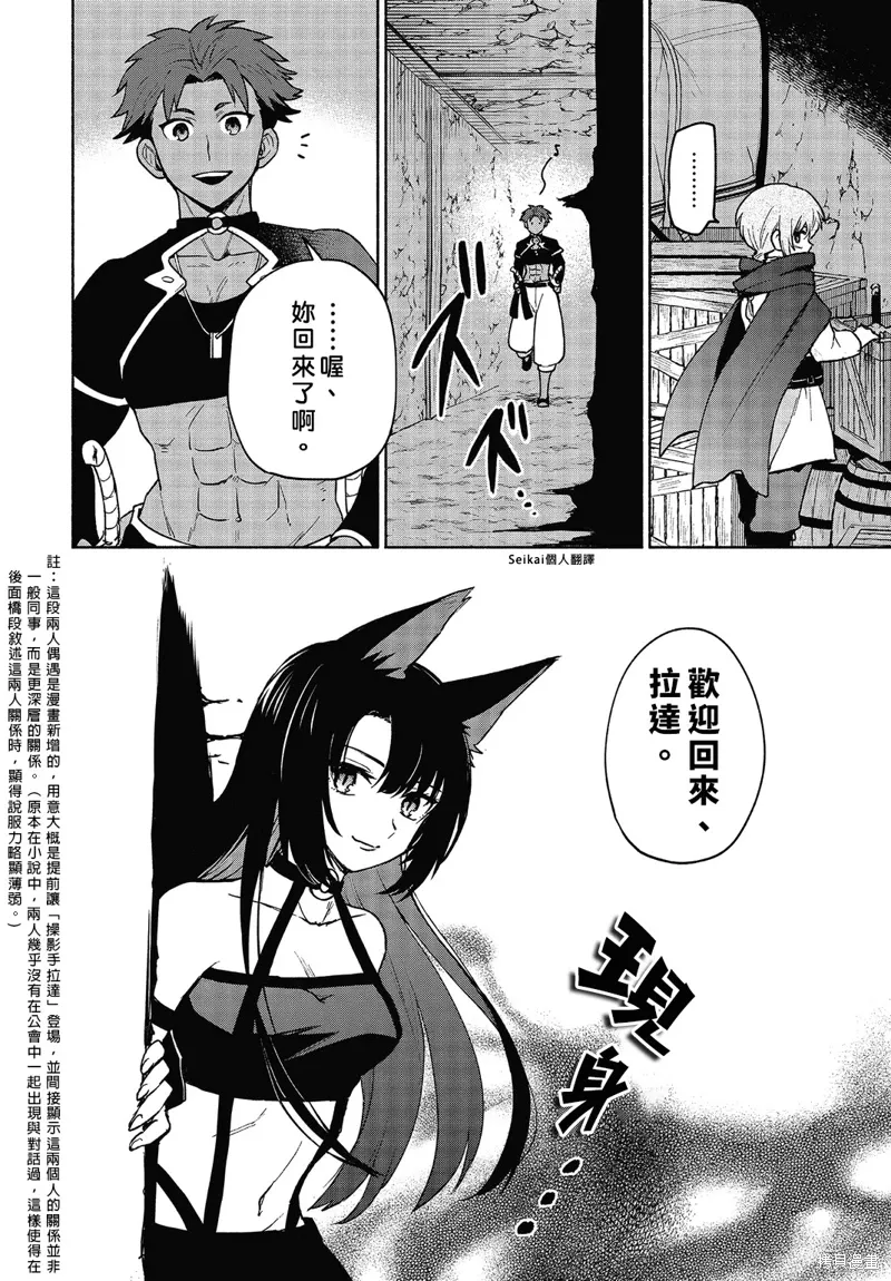 第19话 第21页