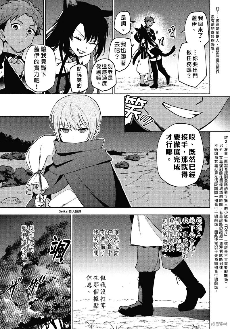 第19话 第22页