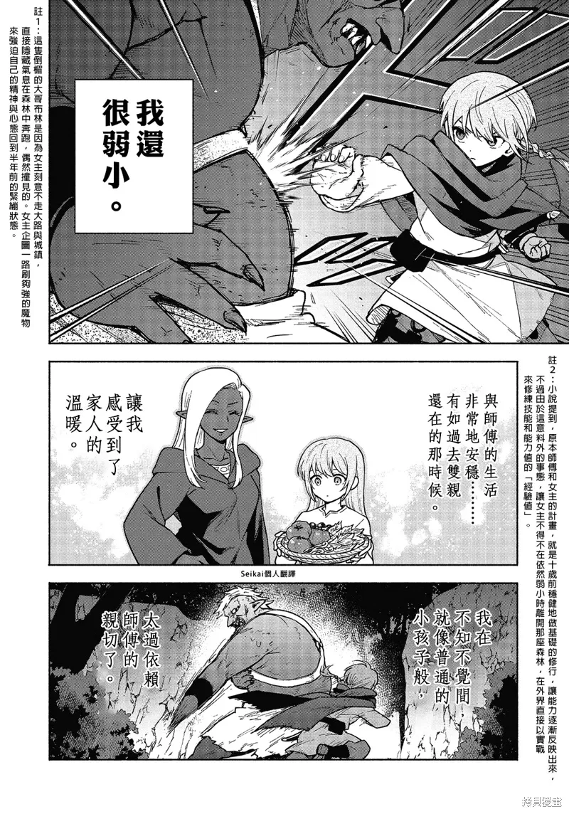 第19话 第23页