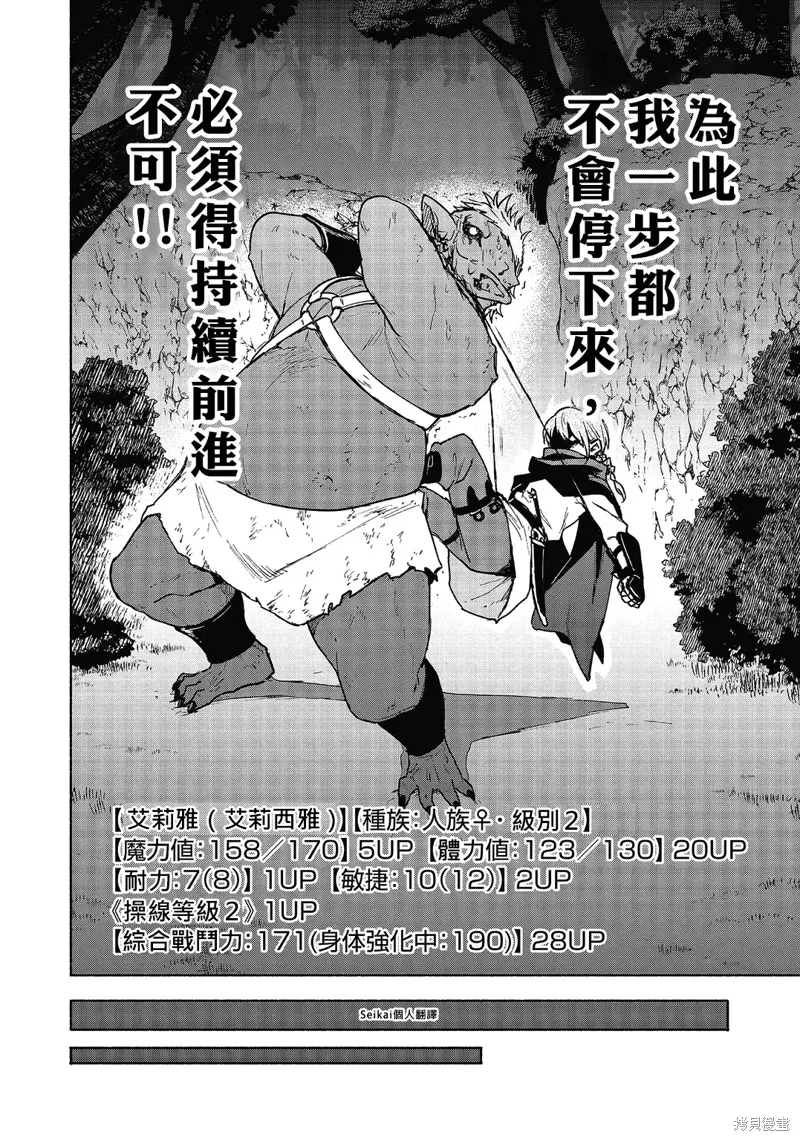 第19话 第25页