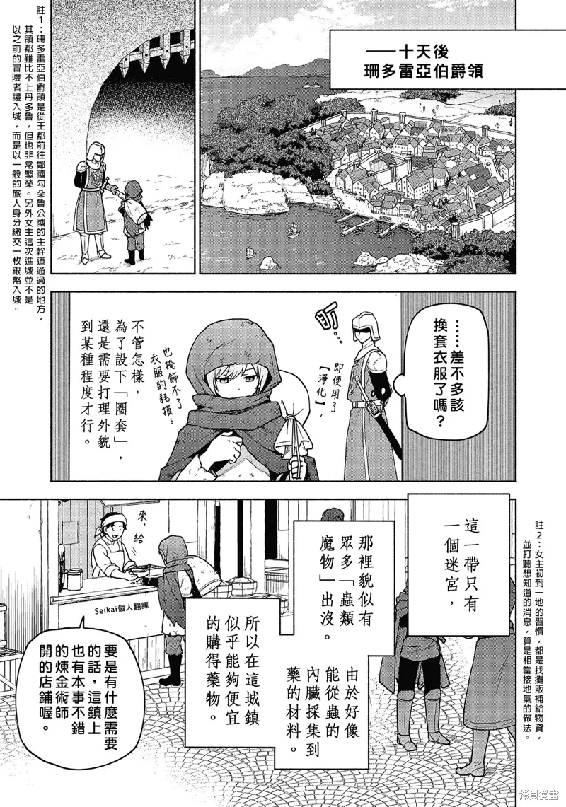 第19话 第26页