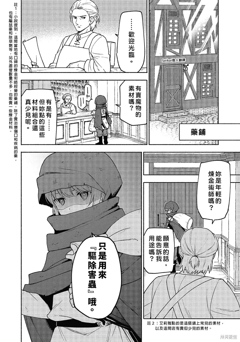 第19话 第27页