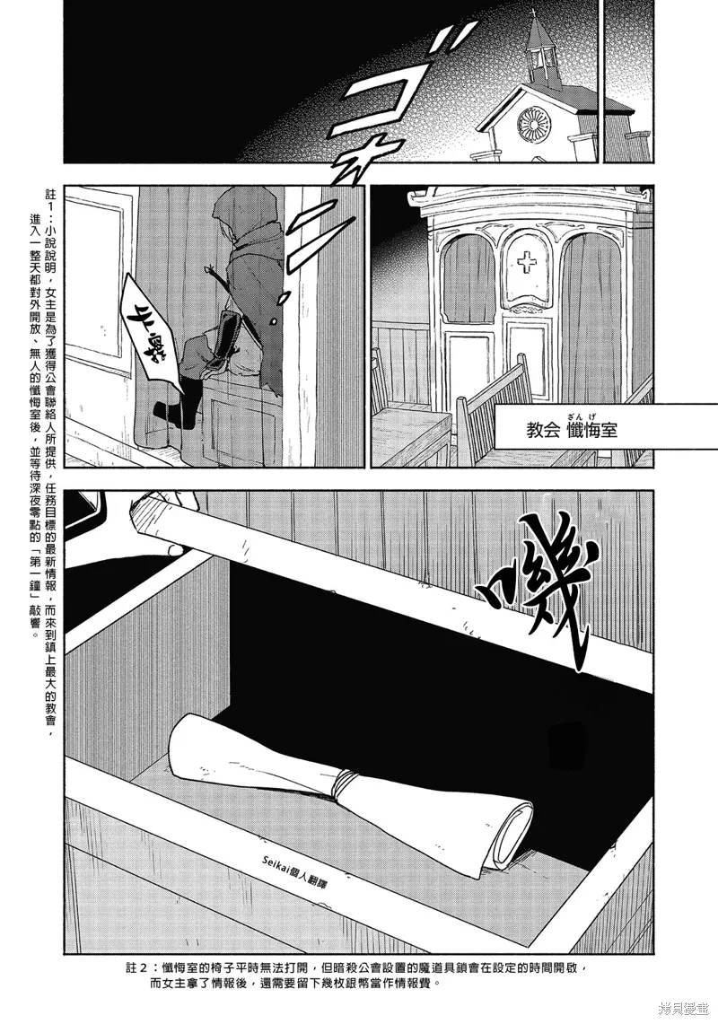 第19话 第28页