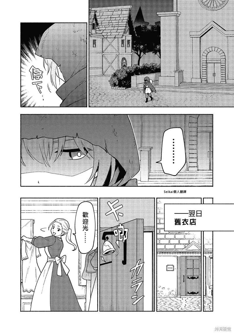 第19话 第29页