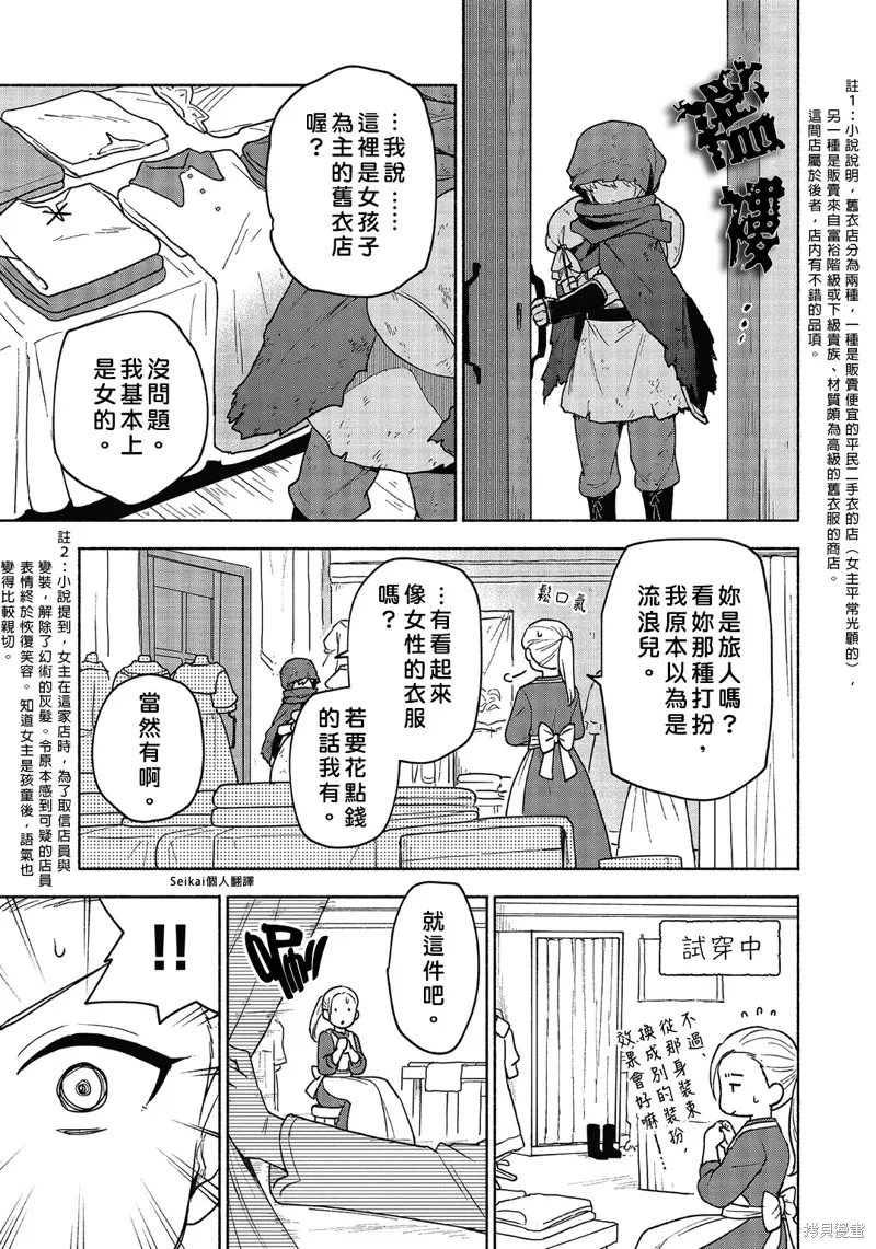 第19话 第30页