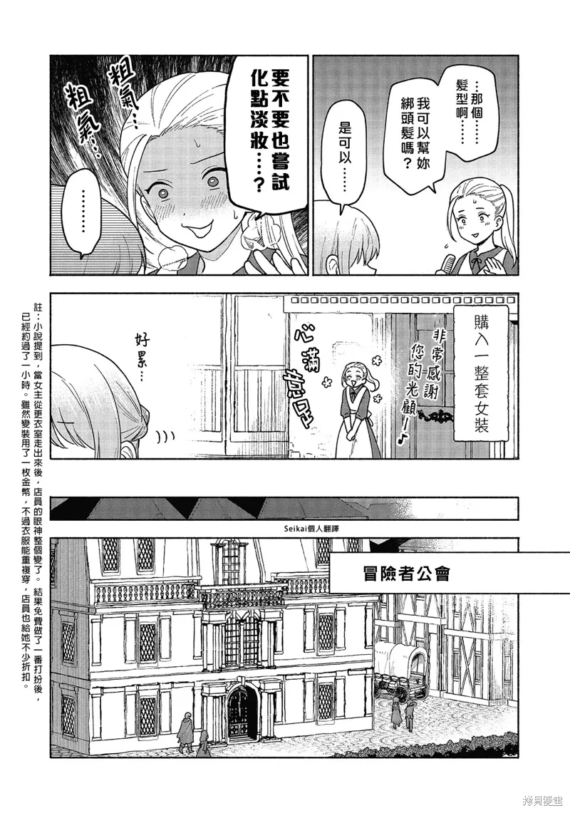 第19话 第31页