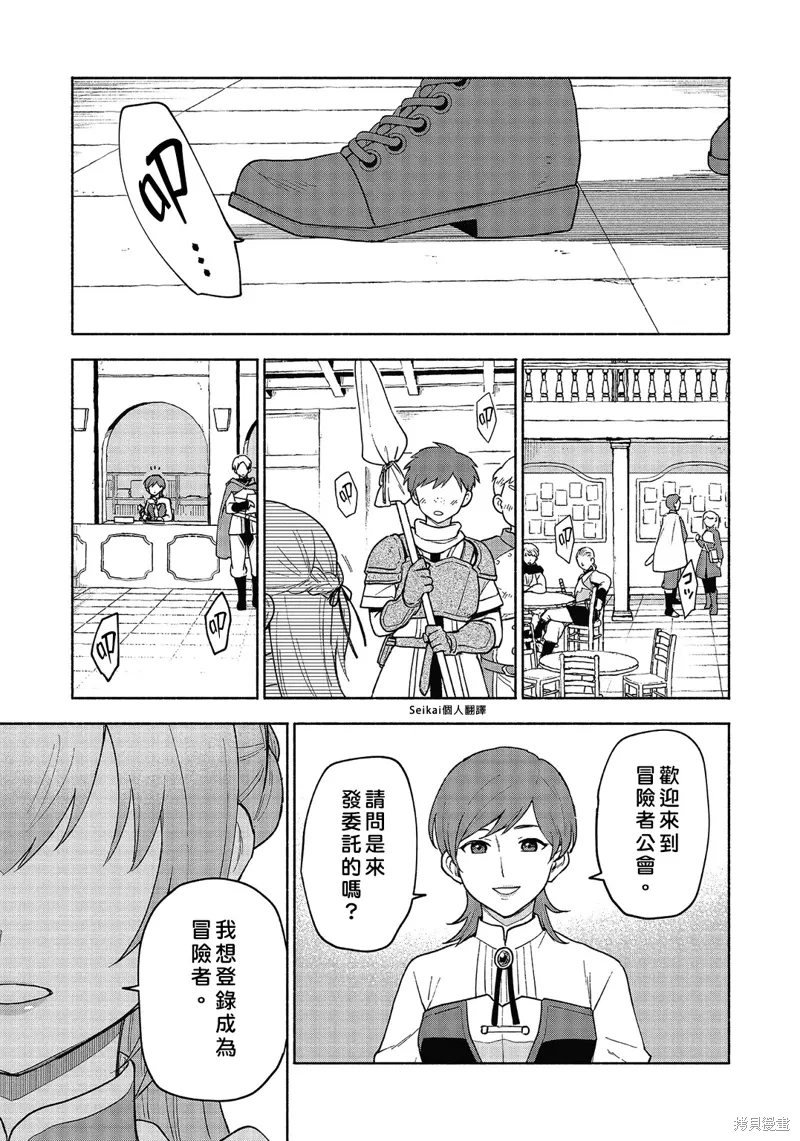 第19话 第32页