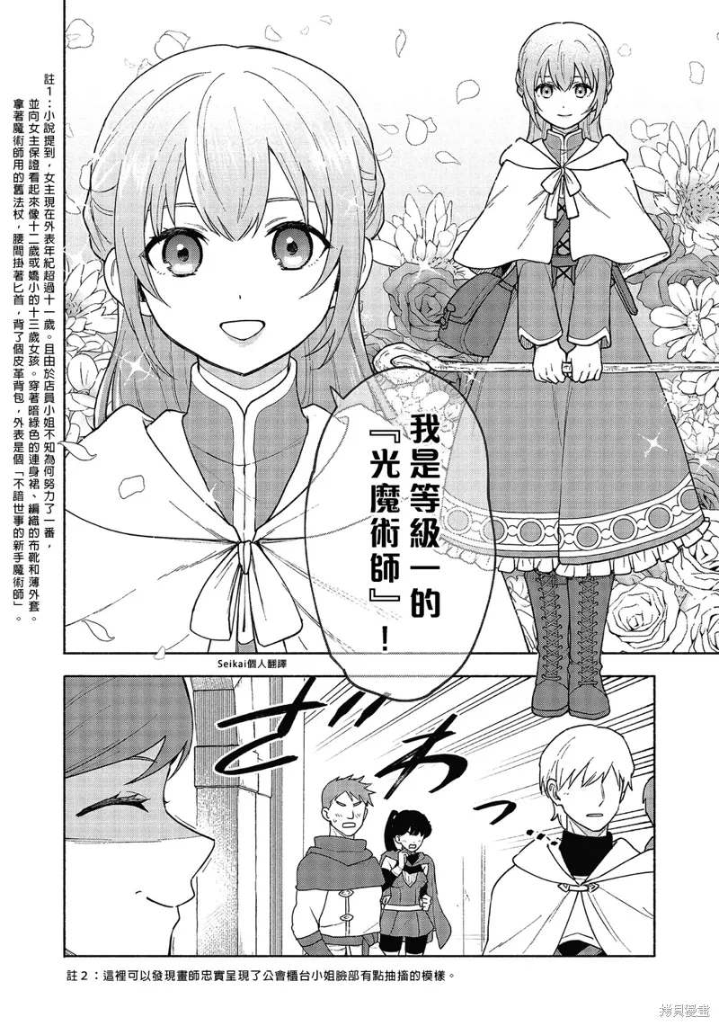 第19话 第33页