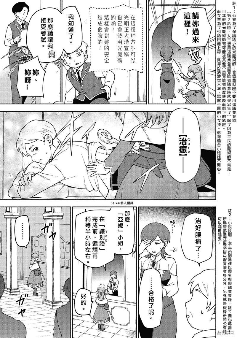 第19话 第34页