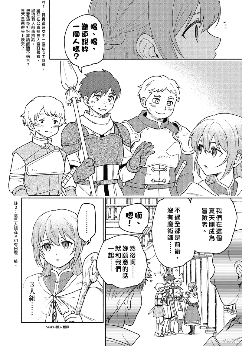 第19话 第35页