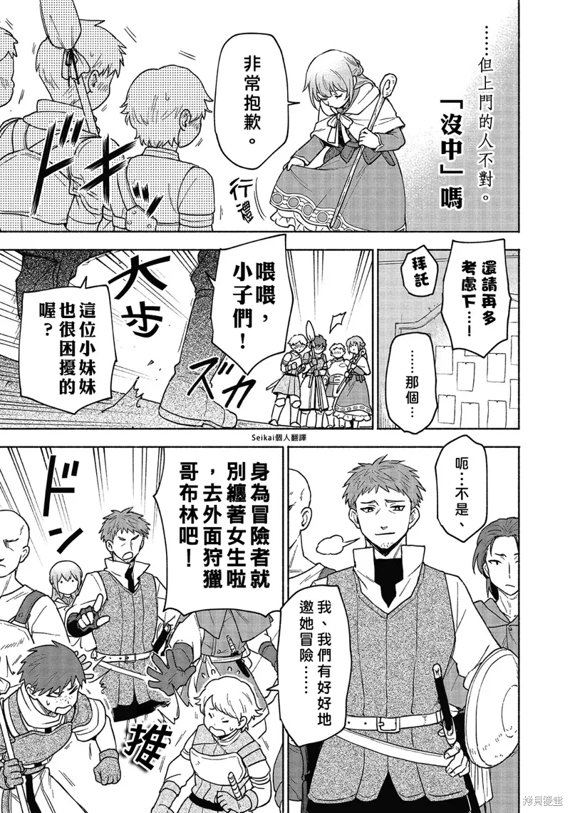 第19话 第36页
