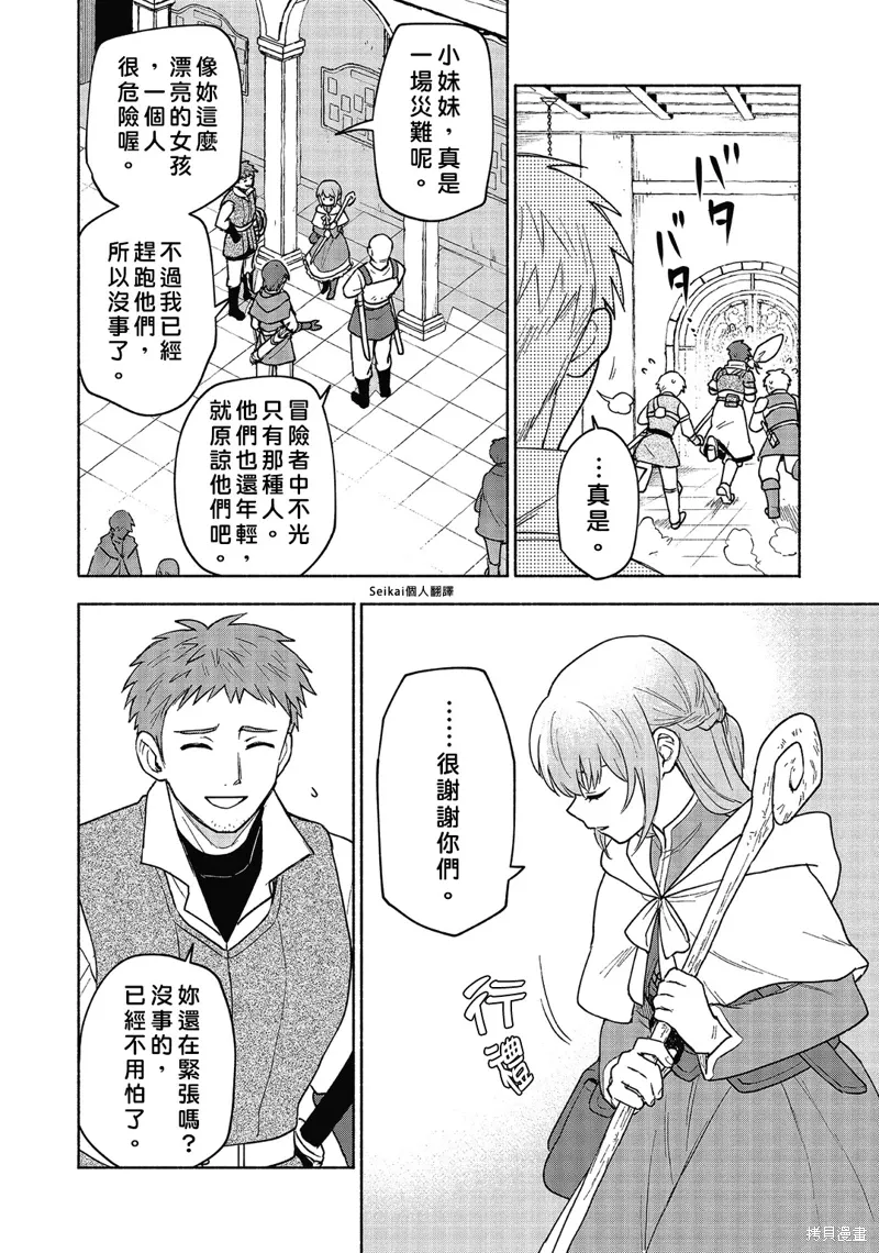 第19话 第37页