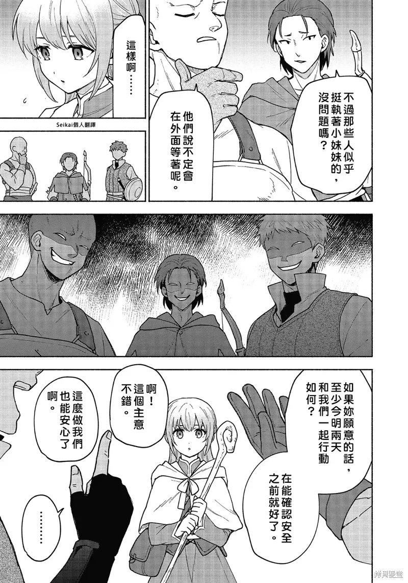第19话 第38页