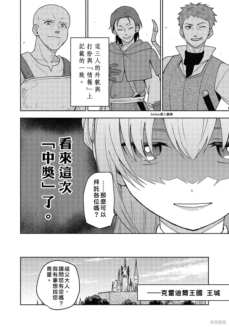 第19话 第39页