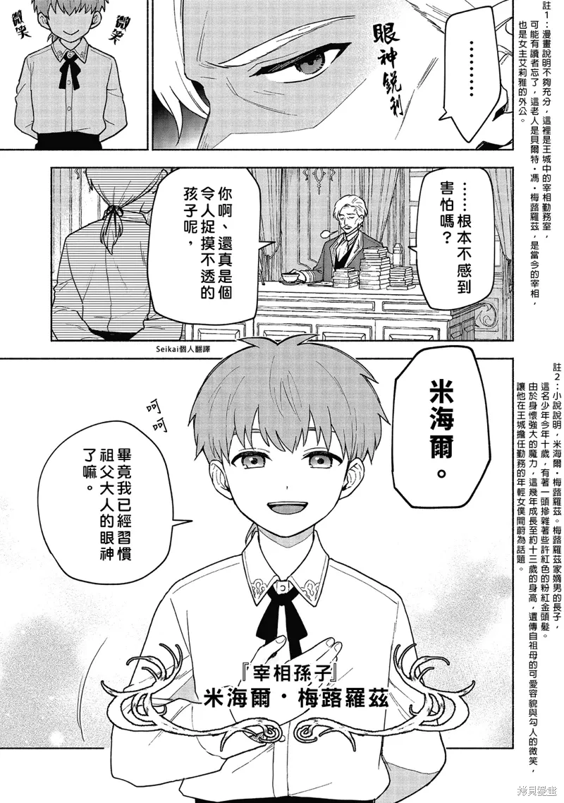 第19话 第40页