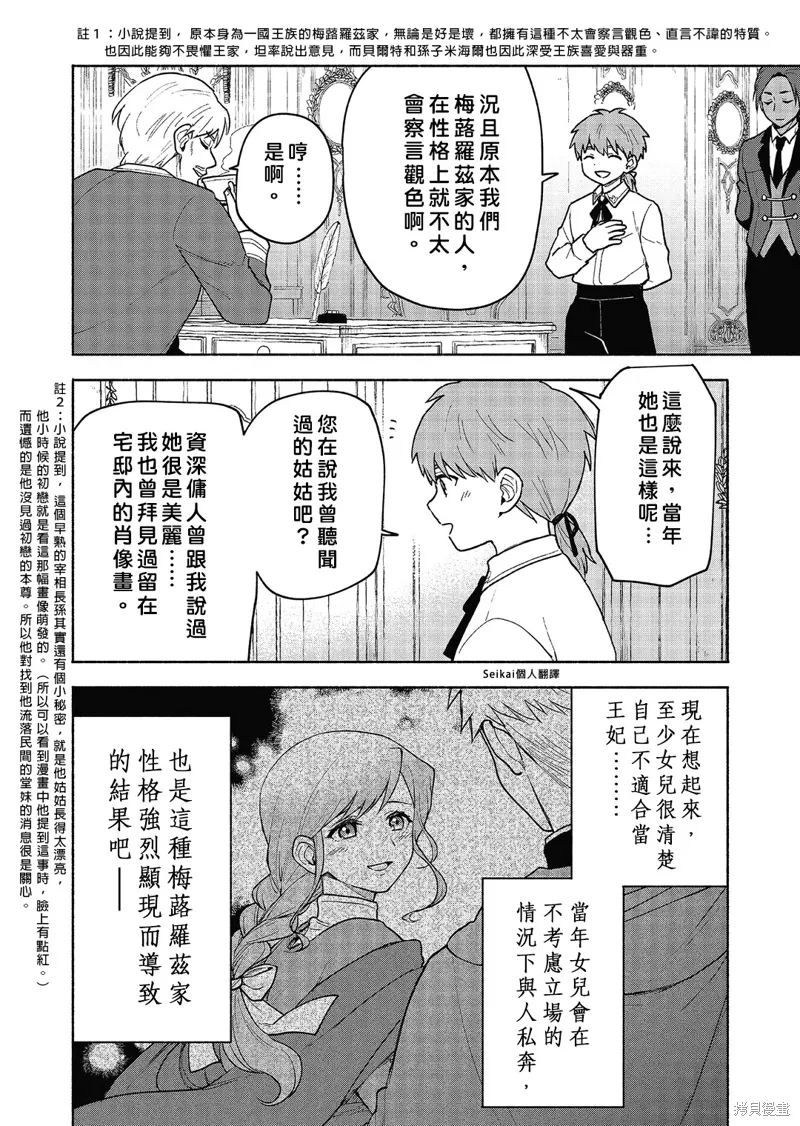 第19话 第41页