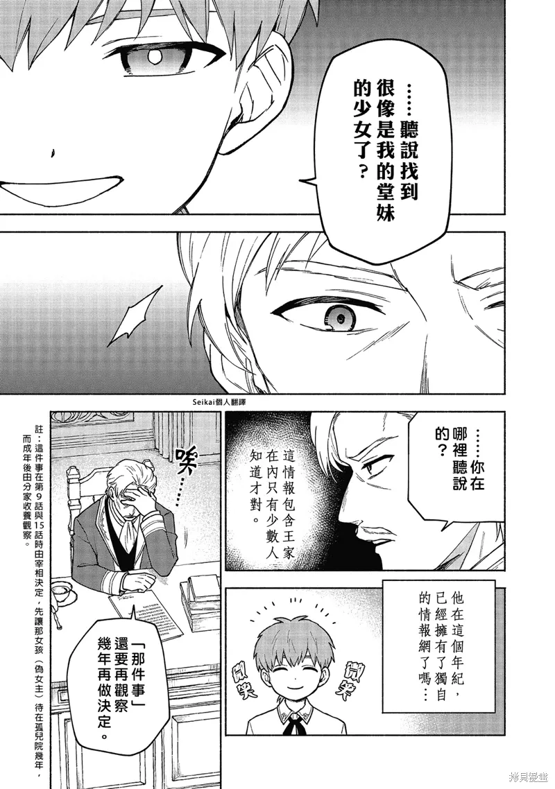 第19话 第42页
