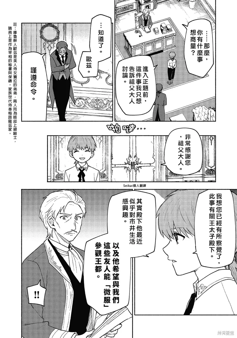 第19话 第43页